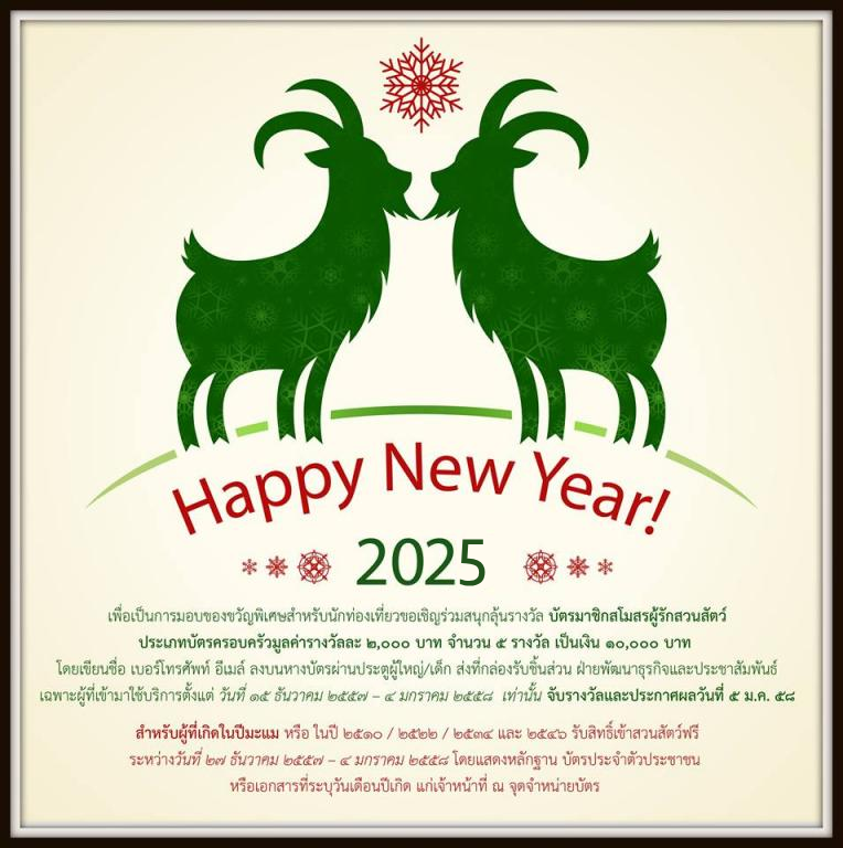 Happy New Year