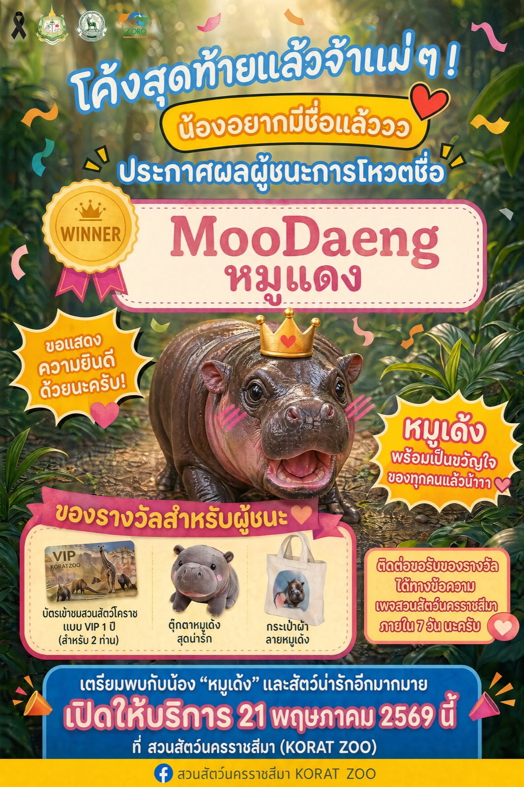 Moo Daeng